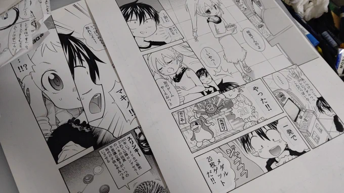 2月の新刊進行中です! 