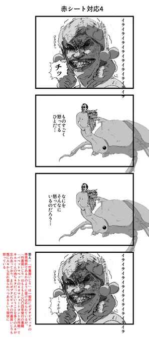 赤シート対応4 