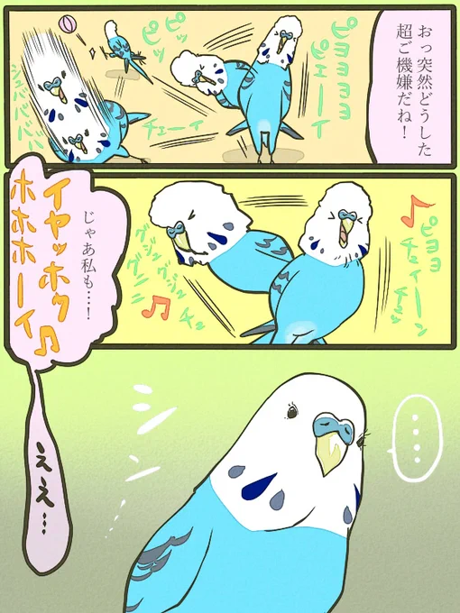 キハルはまだこのレベルで大興奮して暴れることがない
先代はこれ以上の勢いで暴れまわる子でした 