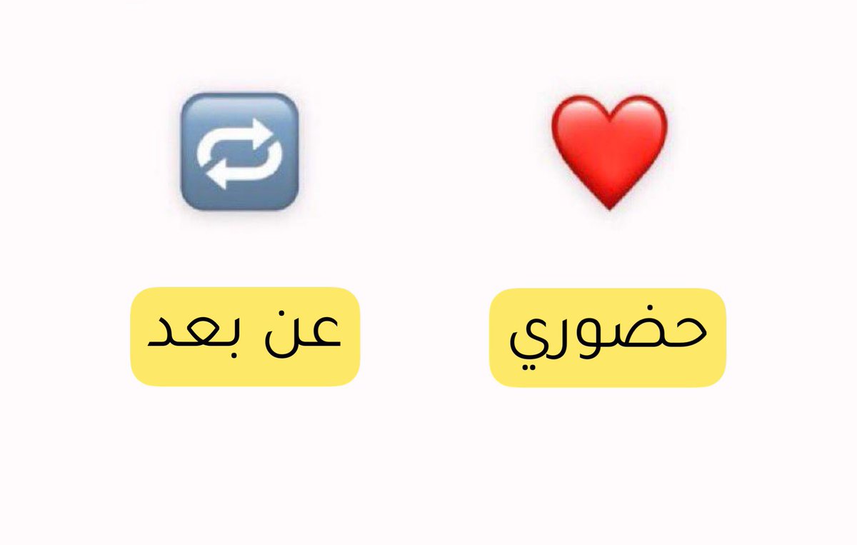 #نطالب_الملك_بالدراسه_عن_بعد

الشعب يريد الدراسه عن بعد لأنه أفضل قرار 🔁