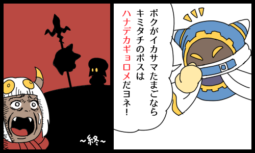 マホロア 
