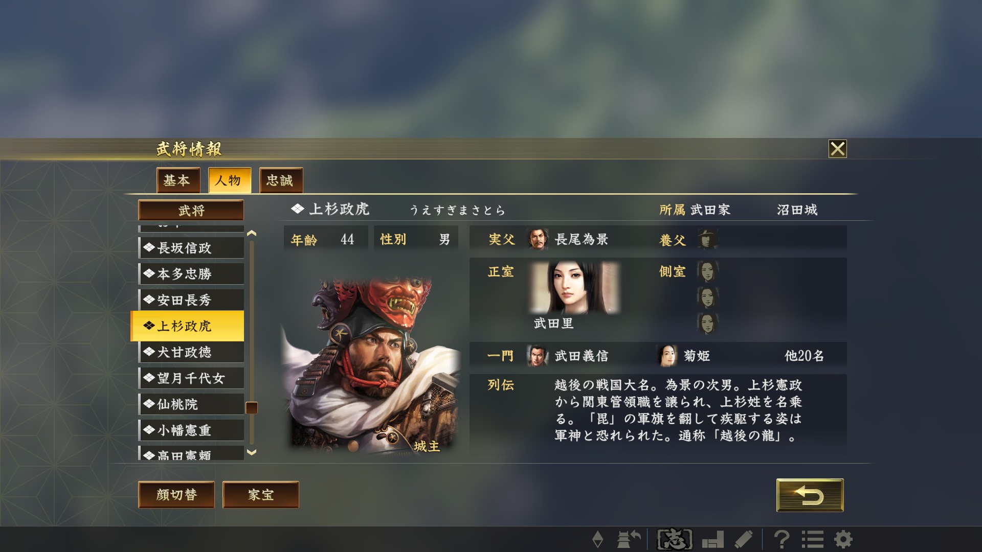 توییتر 乱舞 ラストオリジン本国版プレイヤー در توییتر 信長の野望 大志pk 武田家でプレイ中 お前も武田 一門 になるんだよぉ 信長の野望 大志pk コーエー T Co Tde0xvx4ze