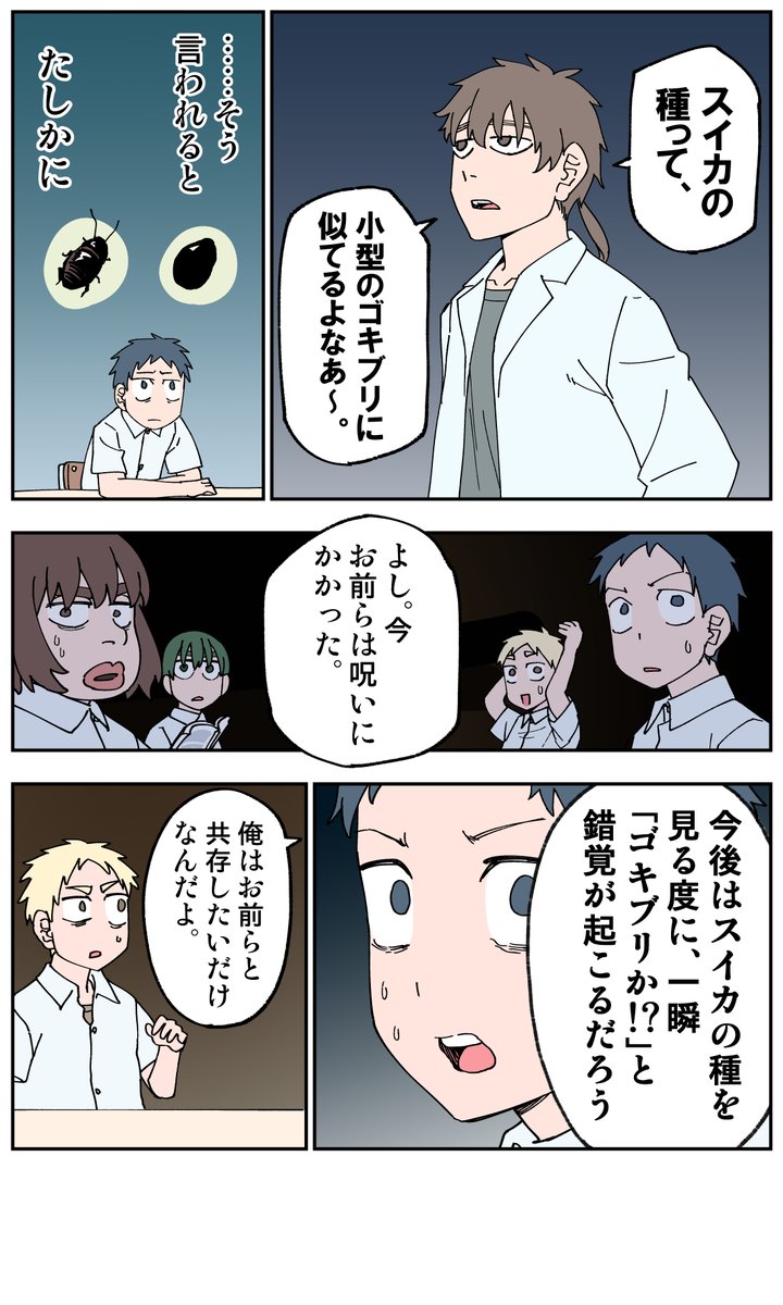 68日目 魔法の言葉
#100日後に死ぬ誰か
#コルクラボマンガ専科 