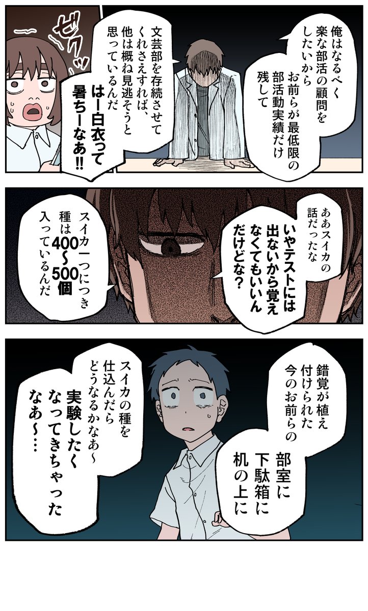 68日目 魔法の言葉
#100日後に死ぬ誰か
#コルクラボマンガ専科 