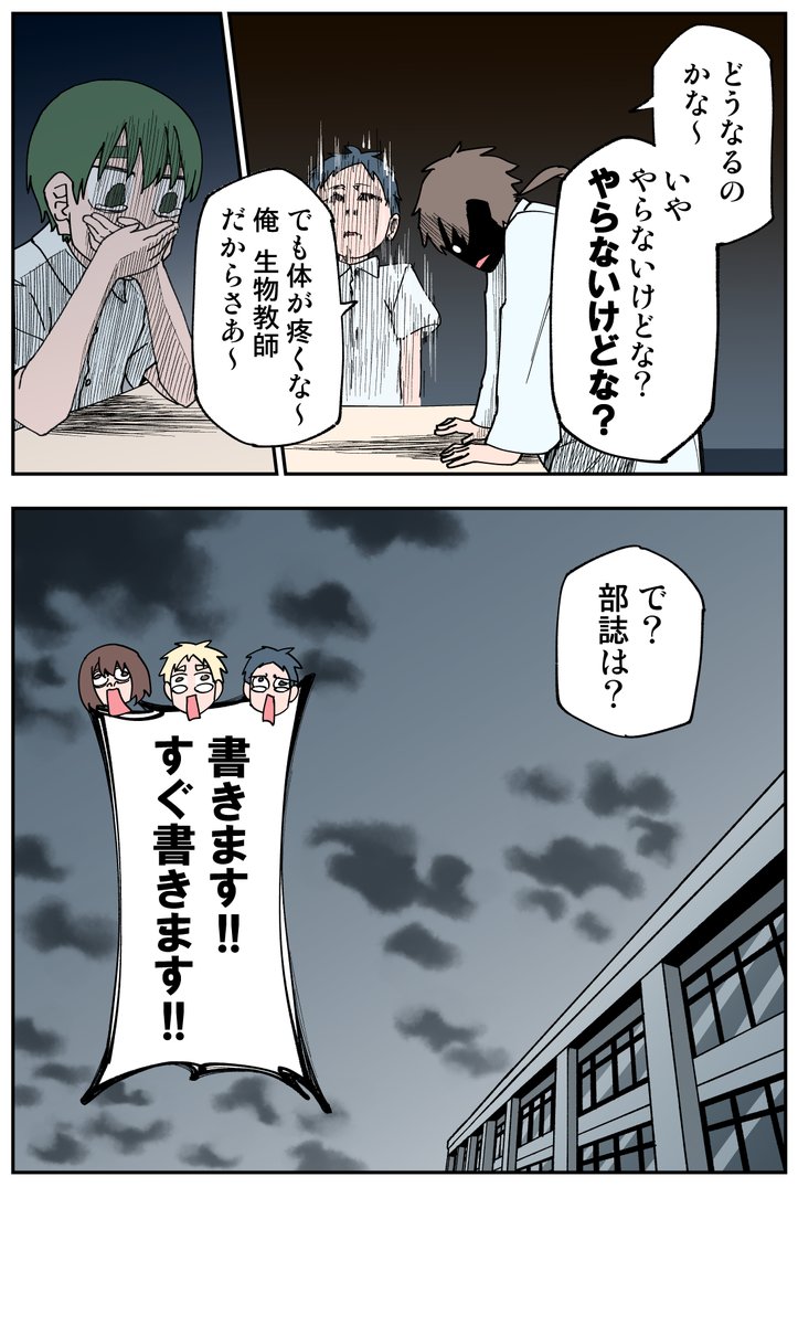 68日目 魔法の言葉
#100日後に死ぬ誰か
#コルクラボマンガ専科 
