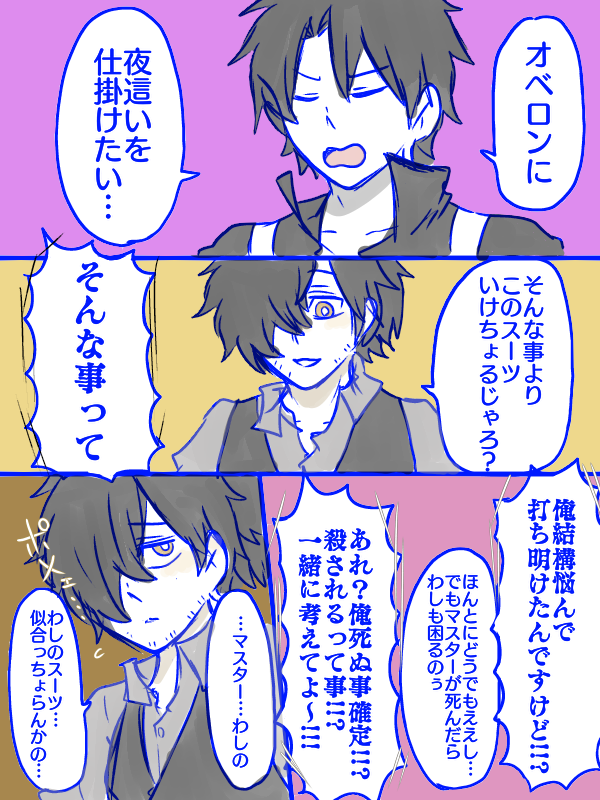これ続きのネタ忘れちゃったんで供養帝都騎殺でござる 