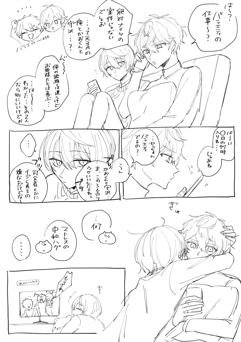 落書き以下のりついず漫画 