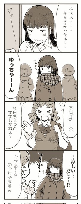 今日はすずしかったのであやかちゃんばりに登場したら、ゆぅちゃんみたいなツッコミがきたので「そうか…俺があやかちゃんだったのか…」てなった 