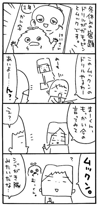 男女双子 を含むマンガ一覧 ツイコミ 仮
