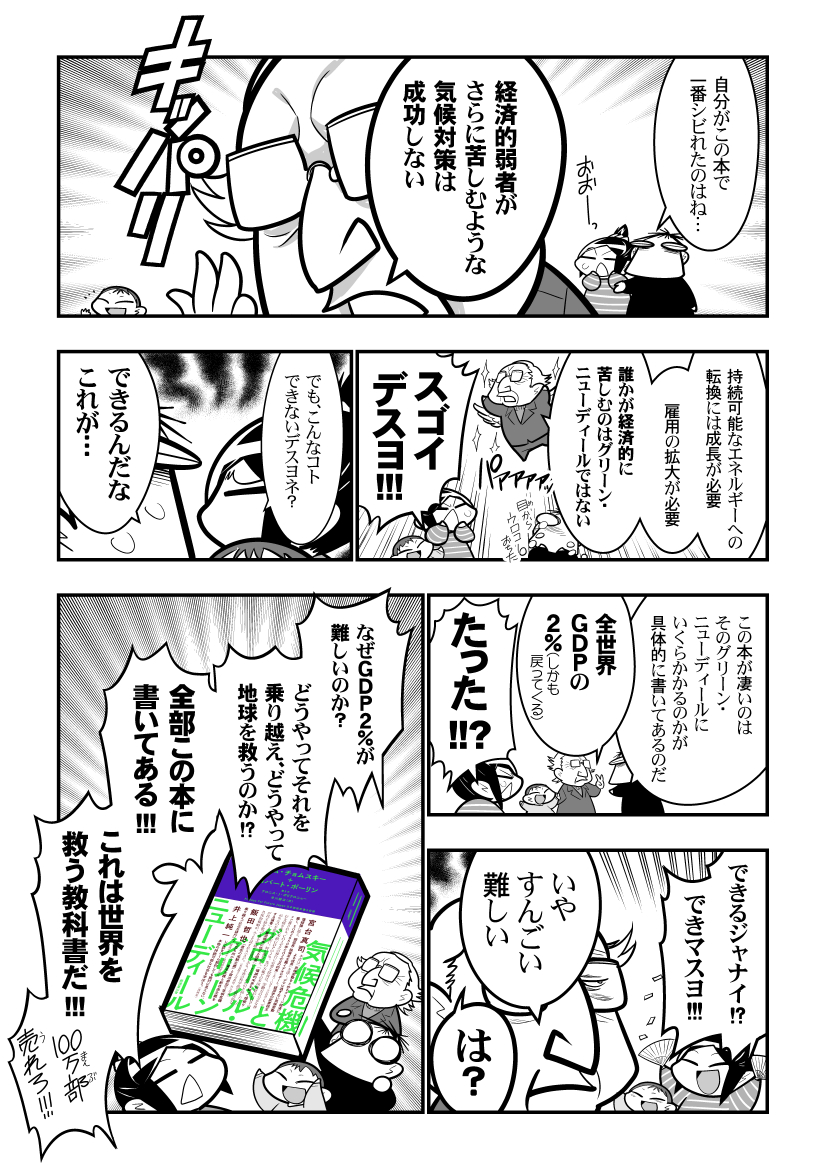 ついに増刷できたそうです! #PR https://t.co/VzRKUTt9WA 