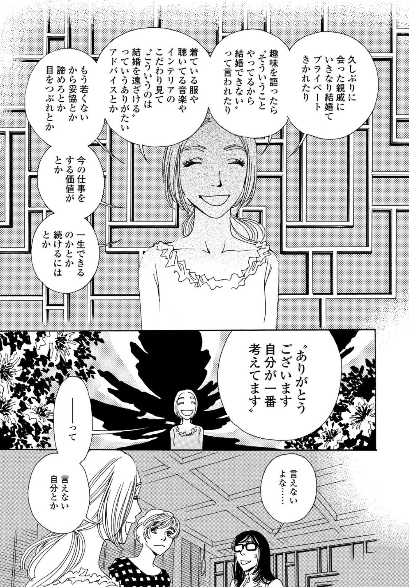 映画 ずっと独身でいるつもり Zuddokumovie Twitter