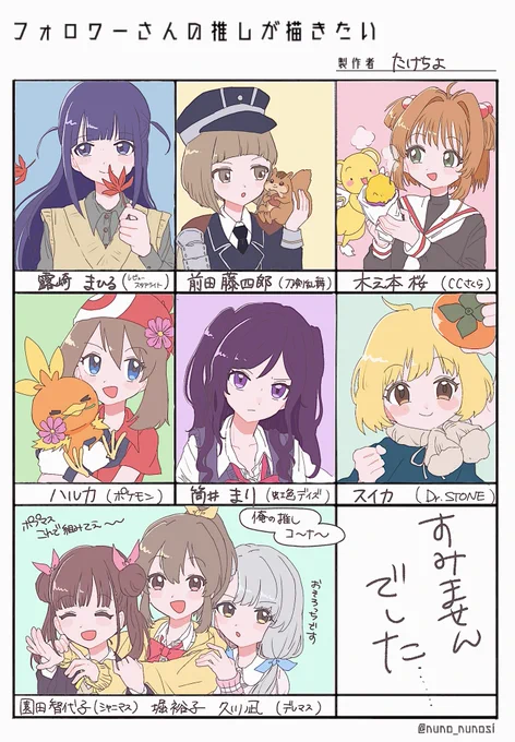 #フォロワーさんの推しが描きたい
これ本当にごめんなさい…
言い訳するのもおこがましいんですが一つだけ説明させていただくと、
秋仕様なのは秋に描き始めて描き終える予定だったからです…
アップするかも迷ったんですが心苦しく…
リクエストくださった方お待たせして本当にすみませんでした😭 