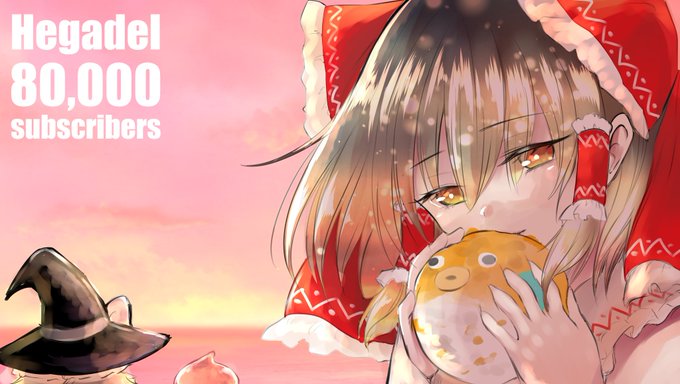 #絵がでる
登録者8万人超え
おめでとうございます!!! 