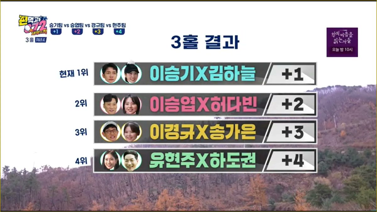 TriantafylliaLk's tweet photo. Αυτή την στιγμή στην κορυφή on sbs korean channel!#이승기 #LeeSeungGi #teamup72 https://t.co/QfULAJljoY