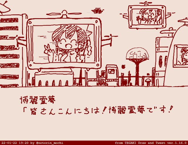 A.D.20XX...
ローソンコラボに 端を発した 霊夢ボイスは
瞬く間に 日本を 支配していった... #tegaki_dt 