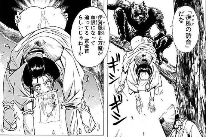 くノ一魔宝伝 5 www.ciadodiscipulo.com