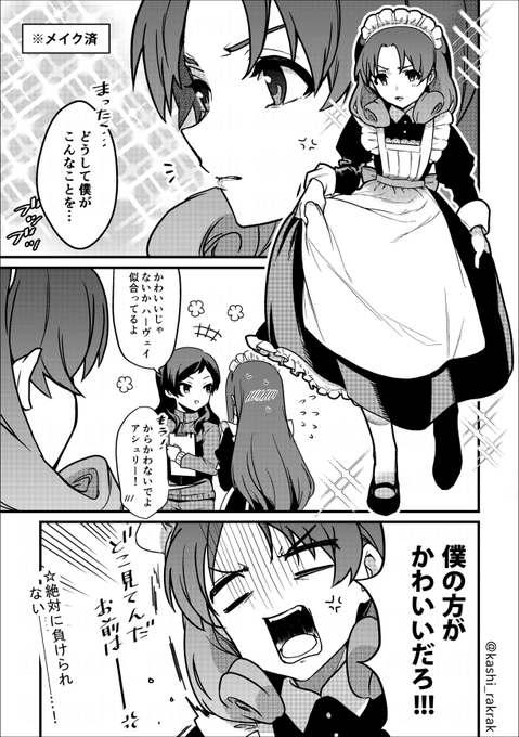 現パロ学祭メイド喫茶セリア🌹負けられない戦い 