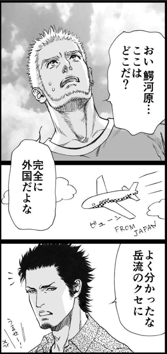 表題作のオマケ漫画みたいなの。 