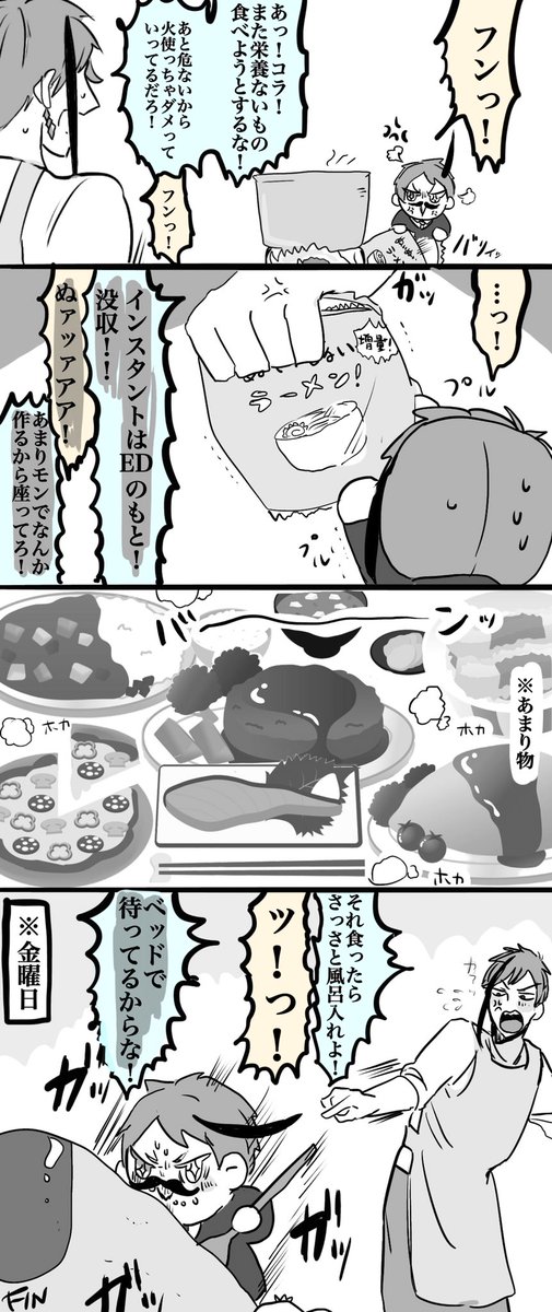 ジェぬい主任、忘れる(※ジェぬい×フ口) 