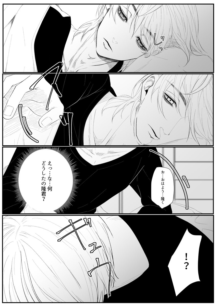 #tkrvプラス
#tkrv夢 

⚠本誌ネタ・mty夢

寝惚け眼の彼 
