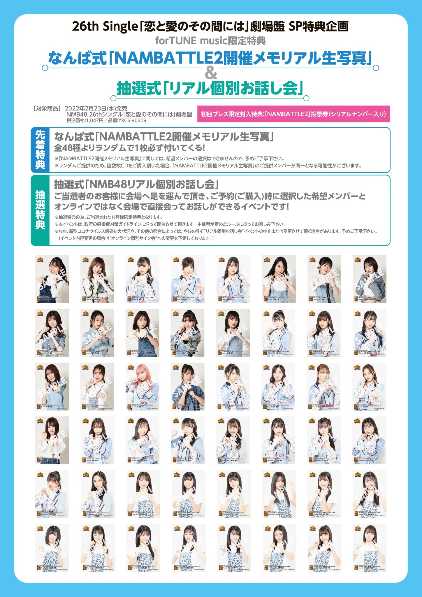 NMB 世界の中心は大阪や 劇場盤 特典 生写真 64枚 フルコンプ AKB48