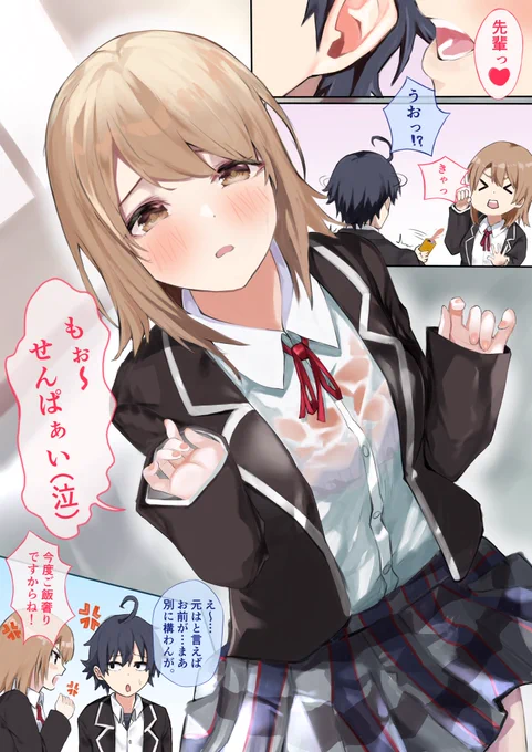 とある日の学校で…
久々のいろはすです〜
#俺ガイル #やはり俺の青春ラブコメはまちがっている #いろはす #一色いろは 