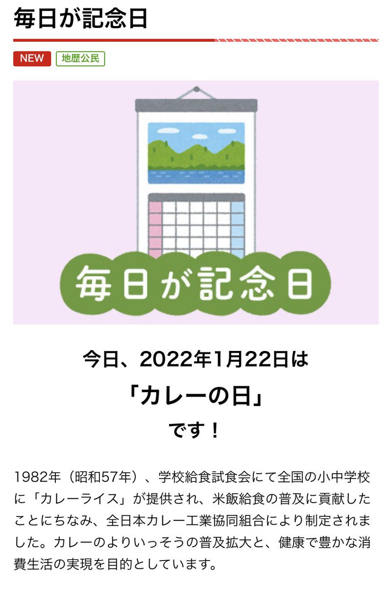 okkinapanda's tweet photo. 今日はカレーの日な���だって
皆夕飯なんだった？

明日のお昼にお知らせあります
楽しみにしててくれると嬉しいです
リツイートで応援もよろしくお願いします https://t.co/Y3tPDyIOqa