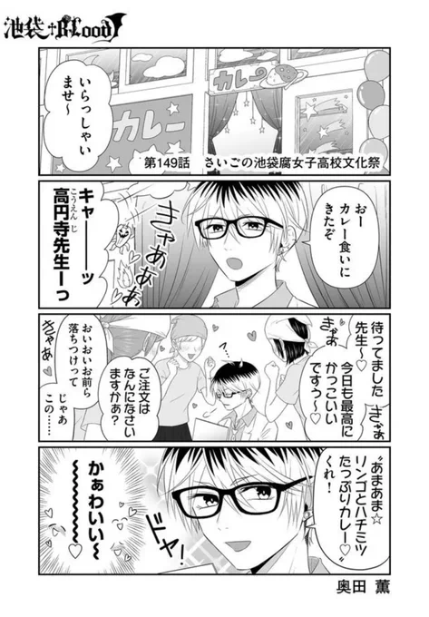 カレーの日って聞いた🍛 