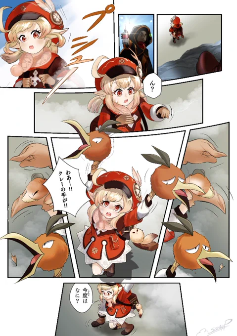 【TF注意】
コミッション(commission)を頼まれて描いた
「【漫画】(原神)クレー→ドードリオTF(日本語版)」です。
#Commission #コミッション #Transformation #Transfurmation #TF #TFEveryday #transfur #Dodrio 