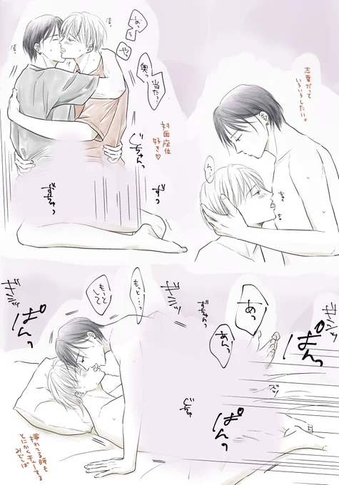 ⚠︎🔞⚠︎ 背後注意

#創作BL  #実童と志葉
みどしばのえっちな落書き#2

修正薄はポイピクに↓

https://t.co/xwOXW8yjiO 