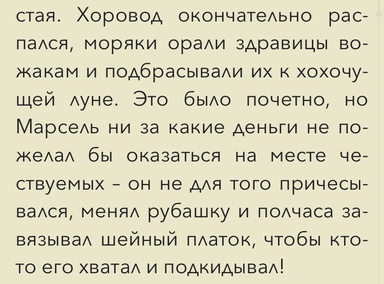 tea_witch's tweet photo. Перечитываю Этерну, ловлю от Марселя лютейшие вайбы Лютика https://t.co/WluQU3vOa3