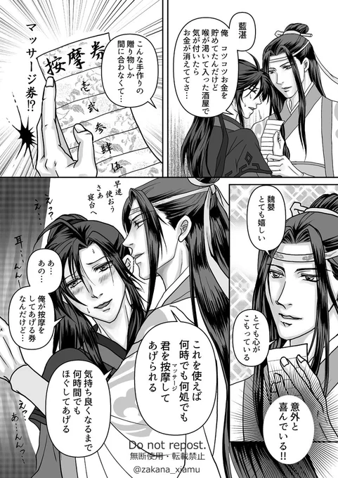 藍湛、お誕生日おめでとうございます!
道侶と共にずっと幸せな日々をお過ごし下さい!
漫画の続きはラジドラ『おやすみボイス藍忘機(弾幕に笑っちゃう)』でお楽しみ下さいw
CD発売もおめでとうございます!

#魔道祖師 #魔道祖师 #MDZS
#蓝忘机0123生日快乐 
#0123藍忘機生誕祭
#忘羨 