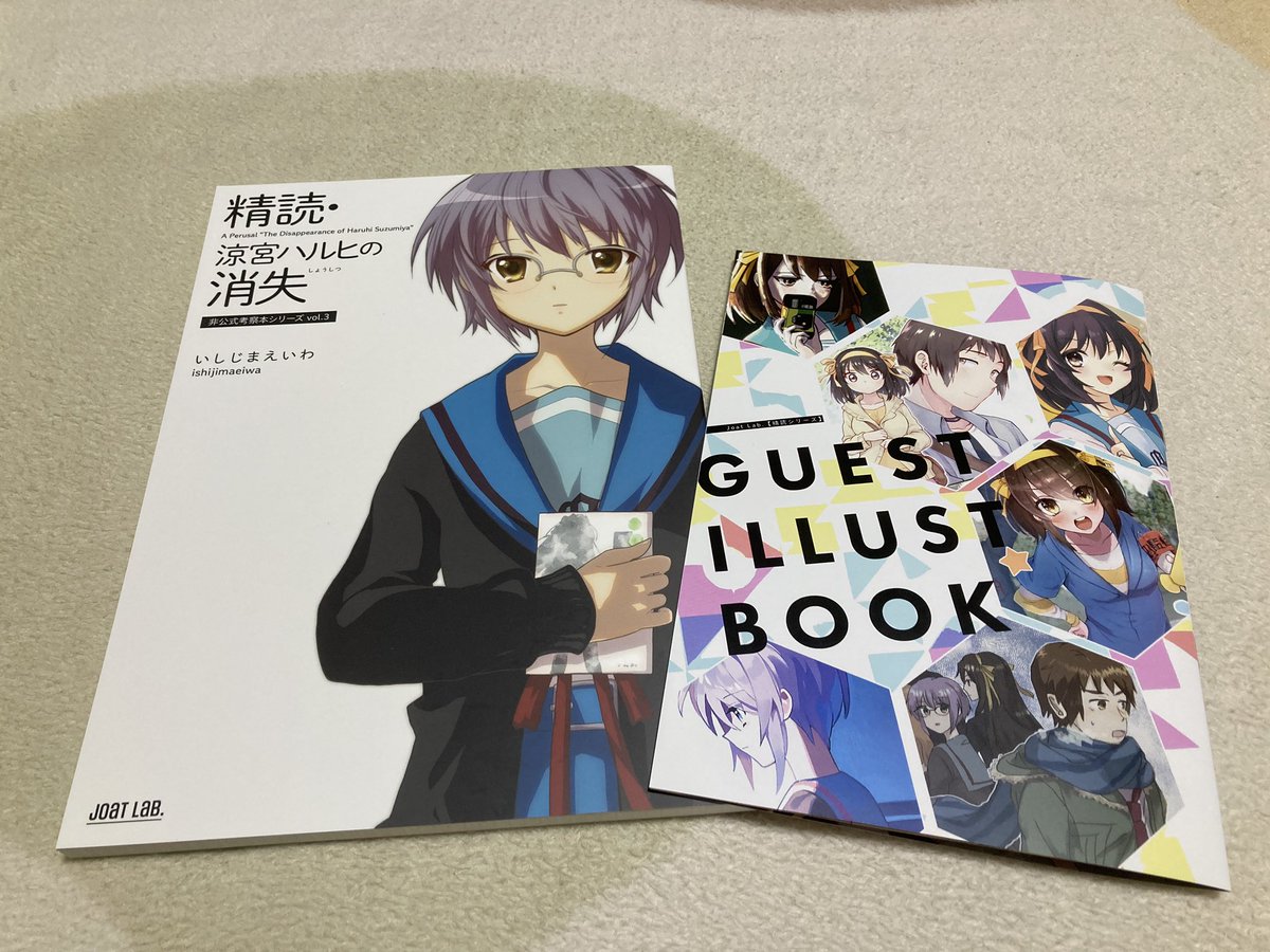 涼宮ハルヒの消失 感想 考察 最新情報まとめ みんなの評価 レビューが見れる ナウティスモーション