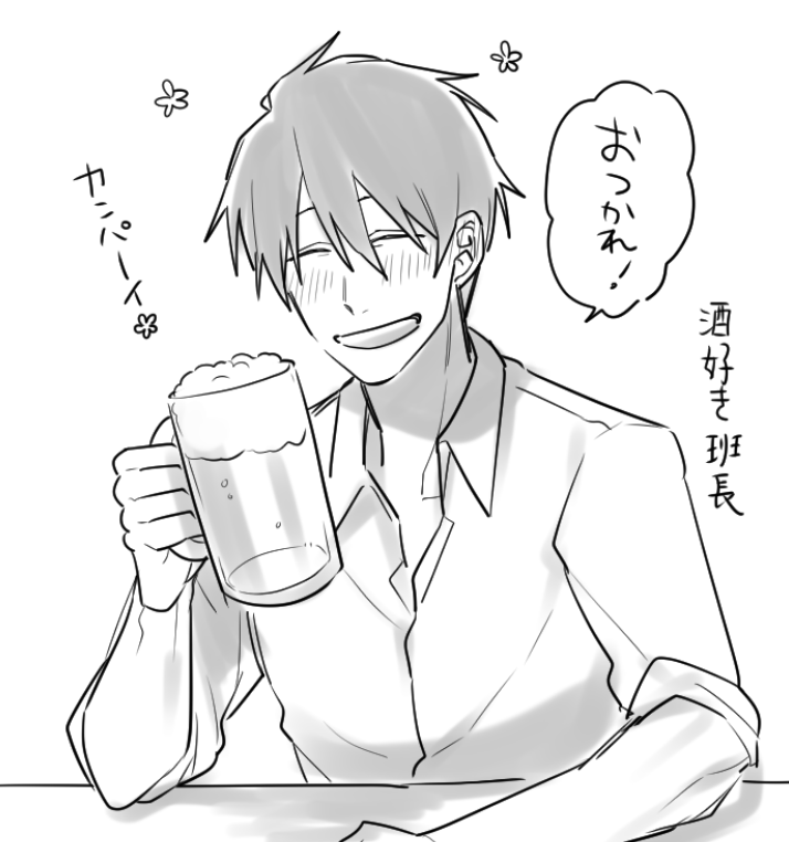 いっぱい卓中酒飲めてHAPPY #すやしば 