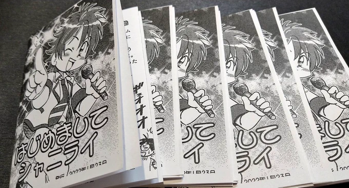 折本折るのが想像以上に時間が…かかるっ。しかも紙の厚さがあるからぴったりに折れない😵寝るの遅くなりそう