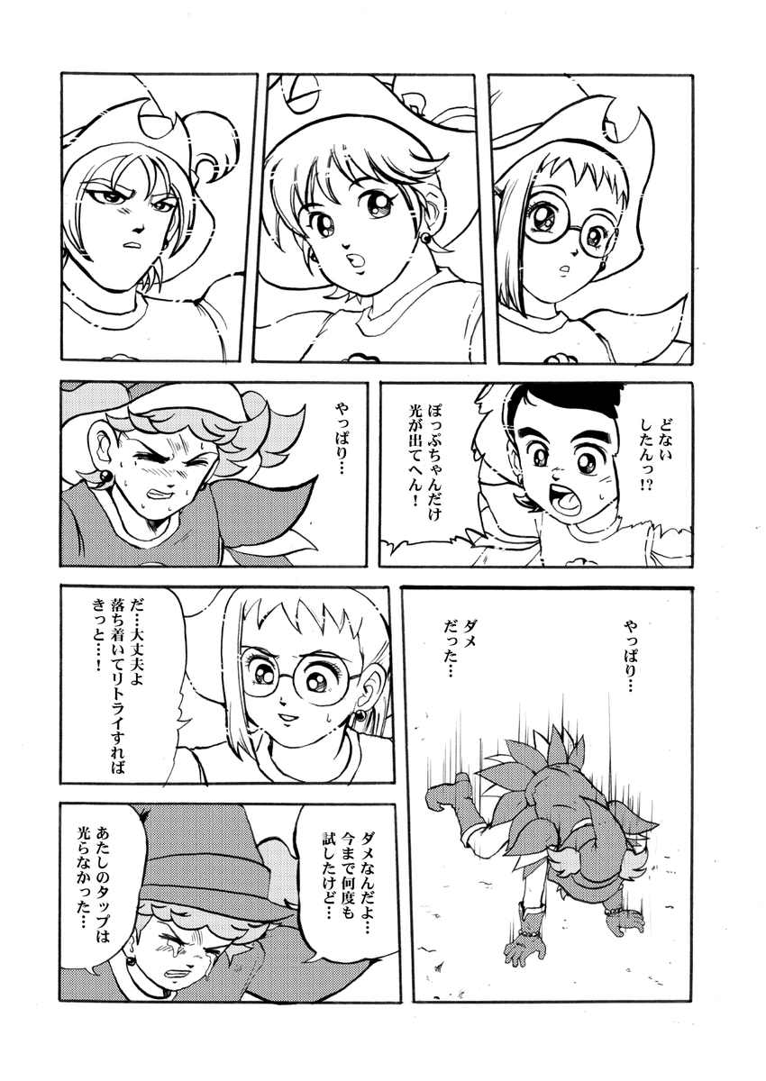 - ぽっぷの大冒険 -
輝け!伝説の極大御邪魔法 (2/4)

のびやか!
しなやか!
たからか!
すずやか!

ほかに何がある? 