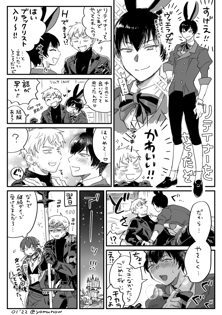 エオのノアテオ 