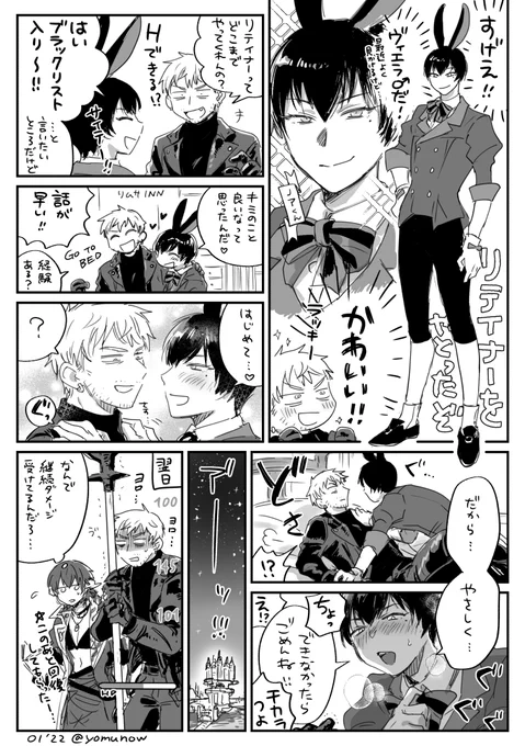 エオのノアテオ 