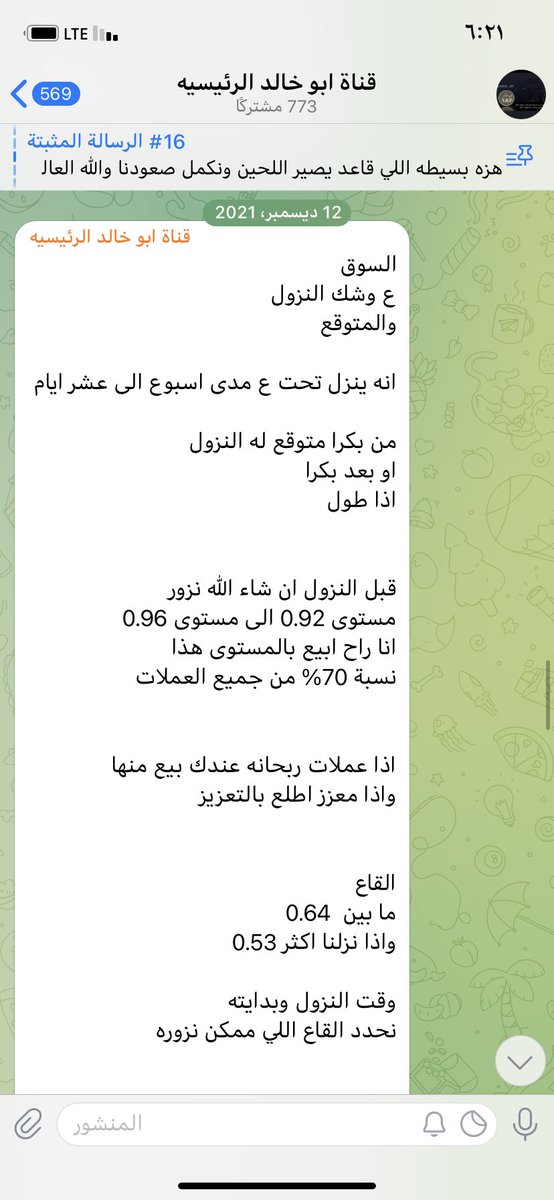 AHMAD__XRP's tweet photo. القاع كنت متوقعه لكن اعترف اننا دخلنا بالسبعينات
وقلت عززو
من 0.53 الى 0.64 للي حاب يعزز

انا بين خمس اربع شهور افتح المجال للتعزيز
بالعاده
نبيع فوق
ونشتري تحت
بدون تعزيز

المحلل اللي ما يعترف بخطاه
ويركبك الخطاء
 الافضل له
يحلل لمحفظته

الوضع اللحين انتظر الصعود وتراه قريب
#BTC https://t.co/LlJdwlfuQ4