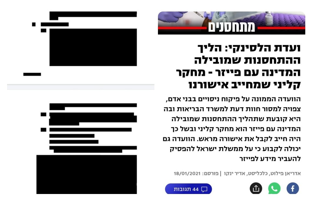 danigil100's tweet photo. מבחר ציטטוטים מתוך הכתבה:

○ מקריאת החוזה שנחתם בין ממשלת ישראל לחברת פייזר עולה באופן חד משמעי, ברור ושלא משתמע לשתי פנים כי מדובר במחקר קליני לכל דבר ועניין, וככך, היה חייב באישור ועדת הלסינקי. https://t.co/DPSIdTfdhi
