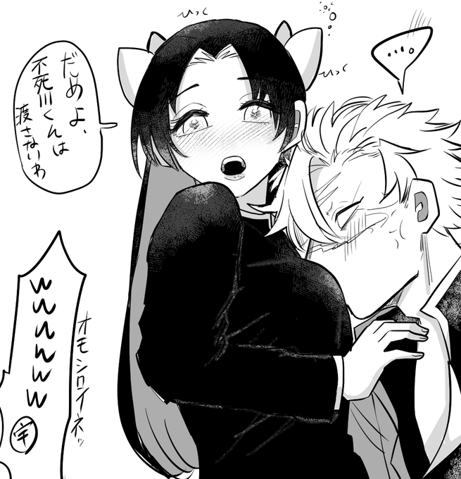 宇「わろでございますわね」
さねカナ 