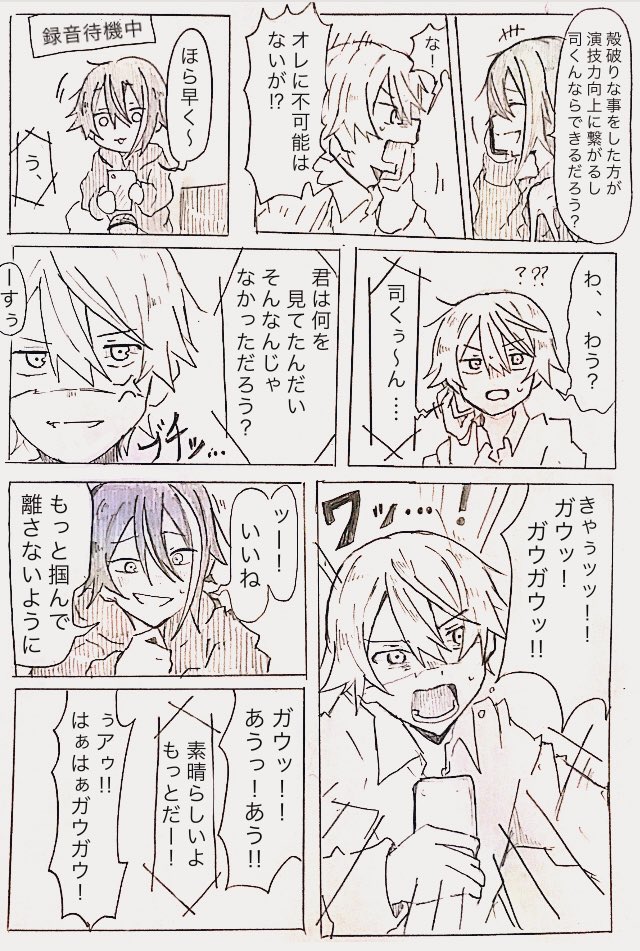 付き合ってる類司と、恋愛のアレやそれが気になっちゃうお年頃の🎹ちゃん 