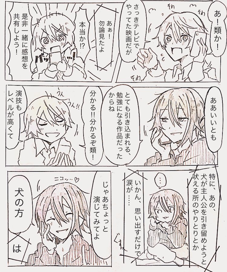 付き合ってる類司と、恋愛のアレやそれが気になっちゃうお年頃の🎹ちゃん 
