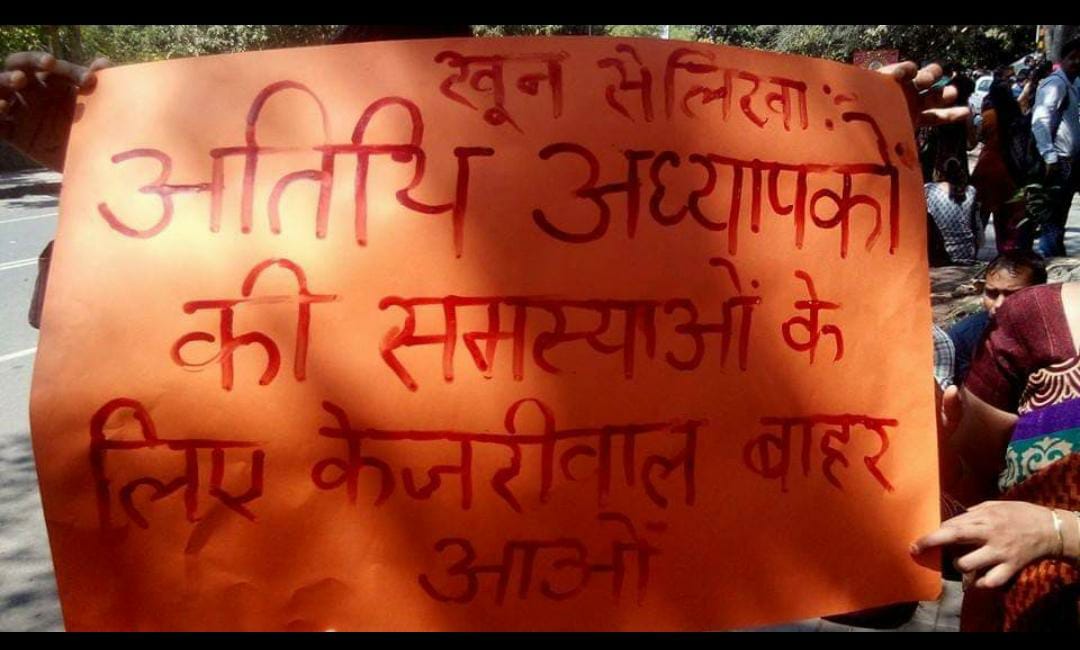 <a href="/ArvindKejriwal/">Arvind Kejriwal</a> जी ये आपके घर के बाहर खून से लिखा था,दिल्ली के गेस्ट टीचर्स पूरे भारत में सबसे ज्यादा दुखी है,पिछले 7सालों से गेस्ट टीचर्स लगातार आपके खिलाफ धरने कर रहे हैं पर आप घर से निकलते कहा हो,5साल से वेतन तक नहीं बढ़ाया,पंजाब में झूठ न बोलों <a href="/sherryontopp/">Navjot Singh Sidhu</a> <a href="/Ch_AnilKumarINC/">Anil Chaudhary</a>