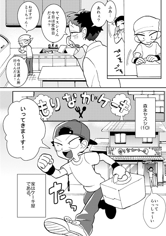 10年近く前の漫画でギリ載せられるくらいのやつ(第4話なので全く話が分からない)昔の漫画すぎるので色々大目に見てください。1/6 