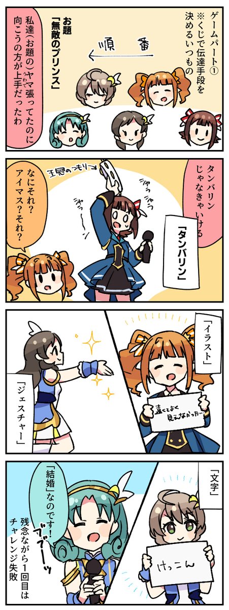MTW11&12リリイベ(夜の部)レポ その3
初手タンバリンは…… 
