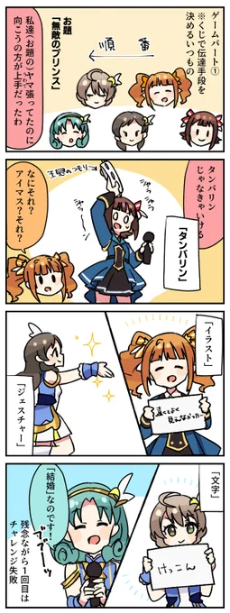 MTW11&12リリイベ(夜の部)レポ その3
初手タンバリンは…… 
