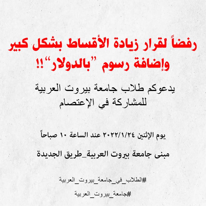 hassan23399838's tweet photo. #علمي_مش_فرق_عملة 
#جامعة_بيروت_العربية https://t.co/CwbXBxZxNF