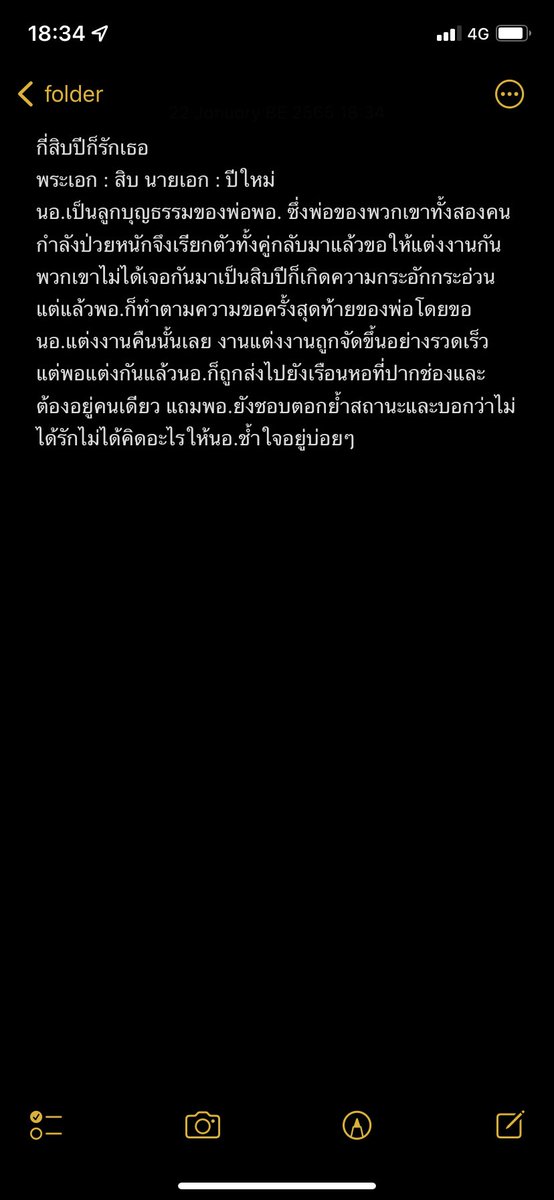 teekeiarn's tweet photo. #รีวิวนิยายวาย #ที่pnเคยอ่าน วันนี้มาแบบเรื่องสั้นๆอ่านง่ายๆ #กี่สิบปีก็รักเธอ พอให้นุ้บนิ้บหัวใจไป ลองอ่านกันนะค้าา
#แนะนำนิยายวาย https://t.co/Xkcfc8Y2Tr