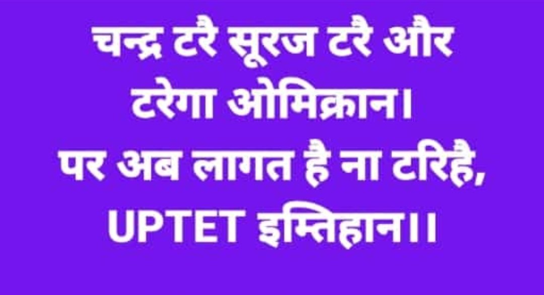 BhartiP77846631's tweet photo. #Updm #UPCM https://t.co/FcIPAm5H1i